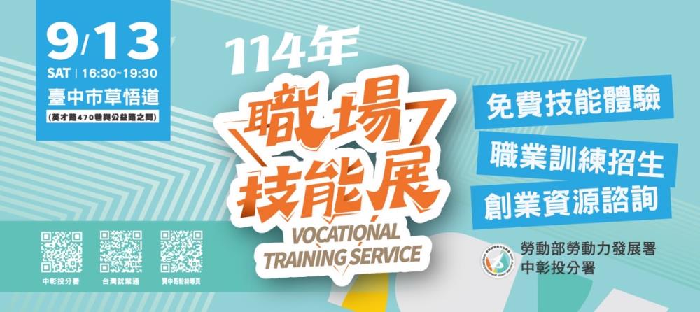 114年職場技能展_Instructions for literal