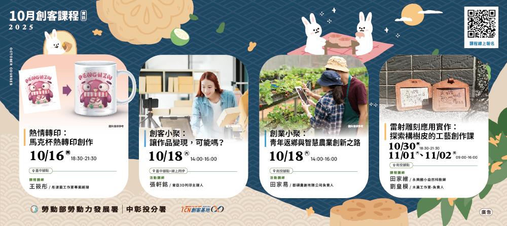 10月創客活動_Instructions for literal