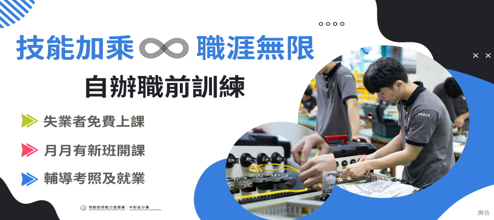 [另開新視窗]自辦職前訓練招生課程_Instructions for literal