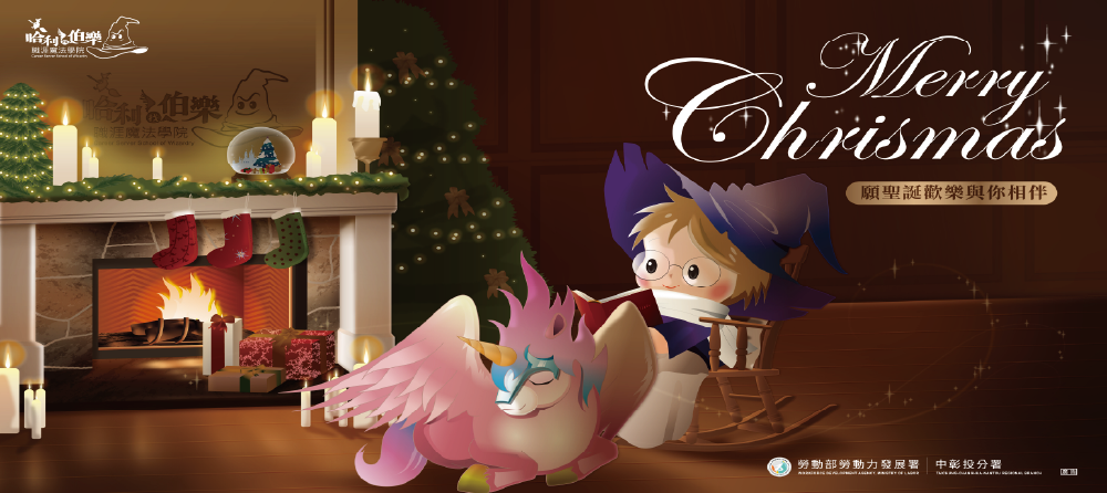 [另開新視窗]哈利找伯樂聖誕歡樂與你相伴_Instructions for literal