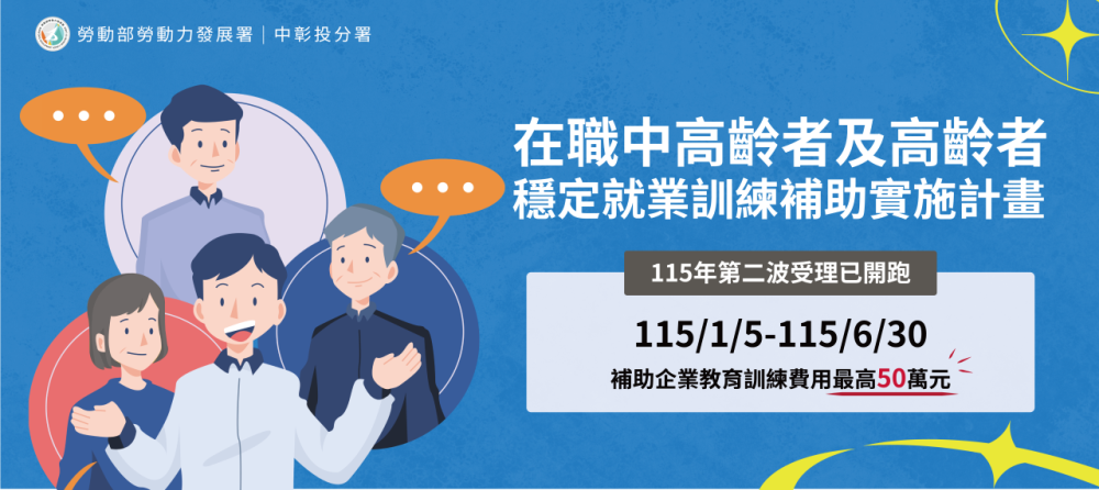 115年中高齡計畫_Instructions for literal