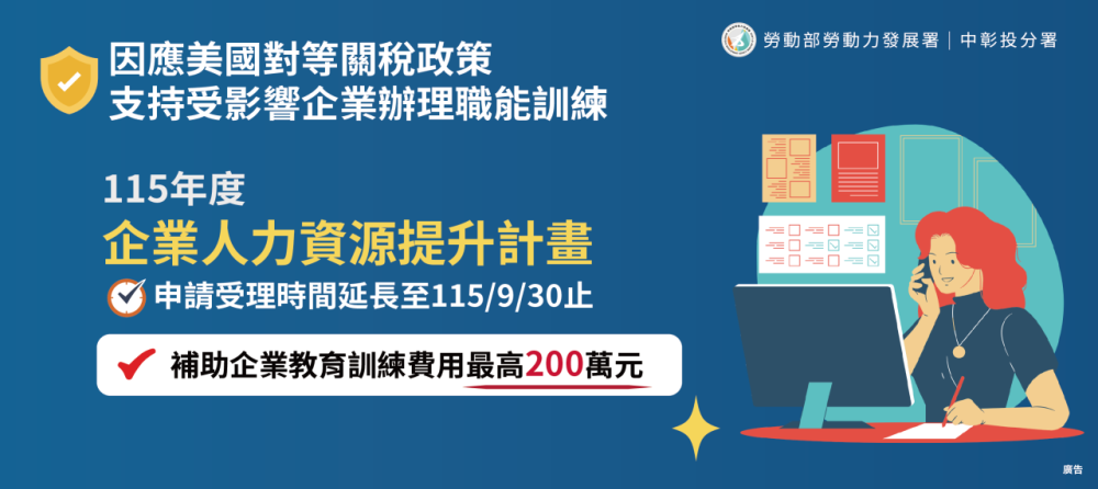 115年企業人力資源提升計畫受理申請時間_Instructions for literal