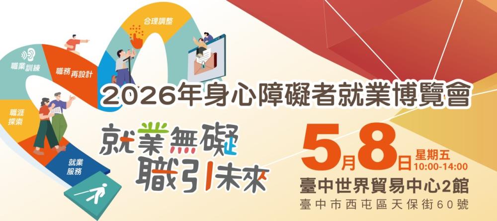 2026就業無礙職引未來_Instructions for literal