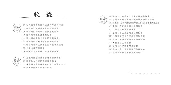 相片書(收錄)_Instructions for literal