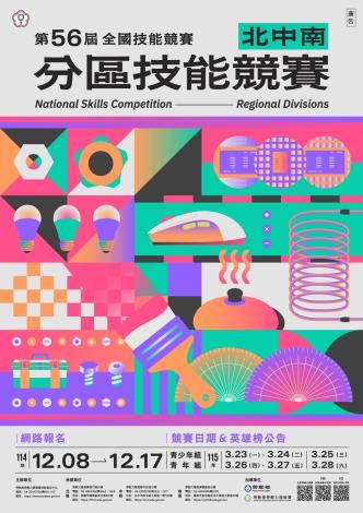 主視覺海報_Instructions for literal