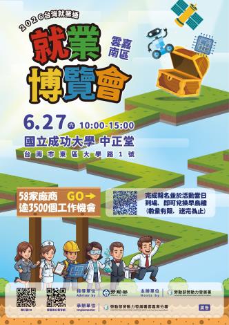 2026雲嘉南就博會_Instructions for literal