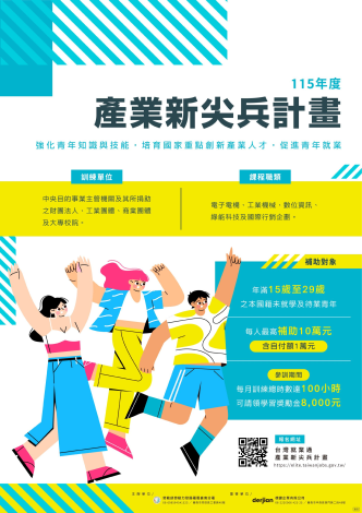 新尖兵計畫DM 封面_Instructions for literal