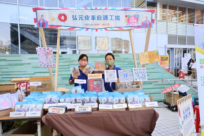 圖4. 嘉義弘元皮革庇護工場，為全台唯一製作寵物用品的庇護工場，本次也有至現場展示。 (資料照片)_Instructions for literal