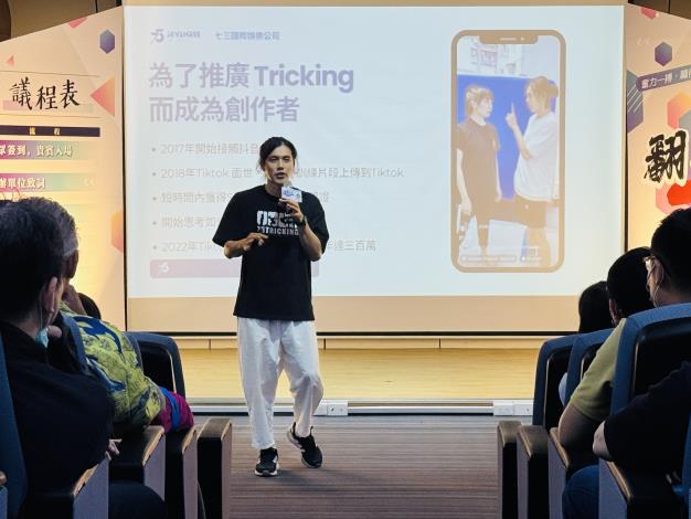 圖3.台灣千萬訂閱YouTuber奇軒（中）與民眾分享從弱勢家庭，一路奮鬥成為國際知名網紅的心路歷程。_Instructions for literal
