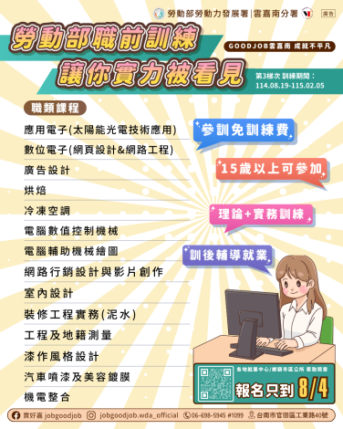雲嘉南分署自辦職前114年第三期招生將於下週一(23日)起報名至8月4日止，歡迎失業者踴躍報名參訓_Instructions for literal
