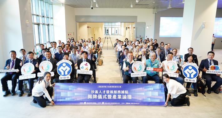 雲嘉南分署「沙崙人才發展服務據點」揭牌儀式，現場聚集產官學研各界代表，共同見證據點正式啟用，希冀該據點成為推動智慧廊道的堅強後盾.JPG_Instructions for literal