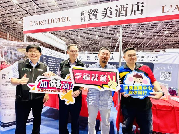 圖2.雲嘉南區就博會設置「五大展示區」，勞動部長洪申翰前往贊美酒店展示區與企業合照。_Instructions for literal