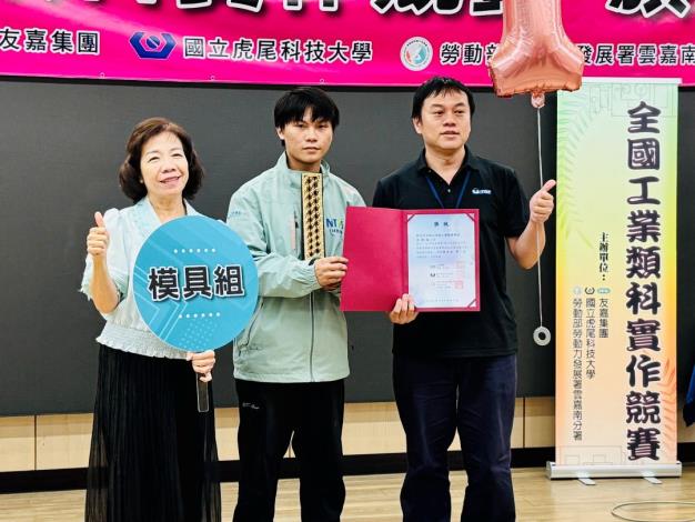 圖5.新北高工吳鎮逸（中）獲得模具組第一名，技職司長楊玉惠（左）頒獎祝賀。_Instructions for literal