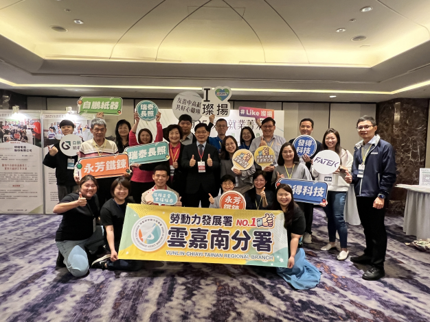 圖說6-雲嘉南分署長劉邦棟與本年度獲獎企業及傑出推手合影，見證中高齡友善職場推動成果.JPEG_Instructions for literal
