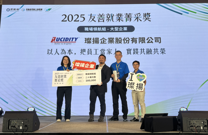 圖說1-璨揚企業股份有限公司榮獲勞動部「2025友善就業菁采獎」大型企業「職場領航組」殊榮.JPEG_Instructions for literal