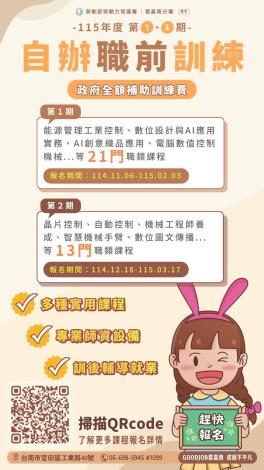 雲嘉南分署自辦職前115年度第1期及第2期課程已開始受理報名至3月17日止，詳情可上官網查詢_Instructions for literal