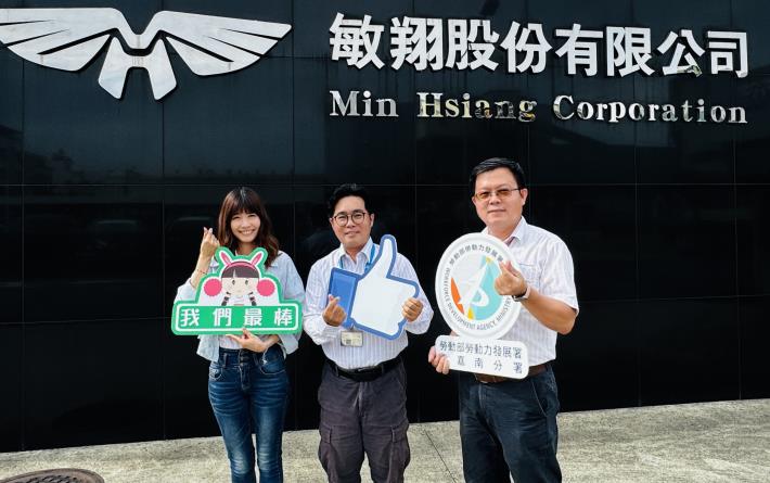 圖3.王祥名(中)任職的敏翔股份有限公司是傳統製造業，公司十分支持員工參加南分署的各項課程，強化職場競爭力。_Instructions for literal