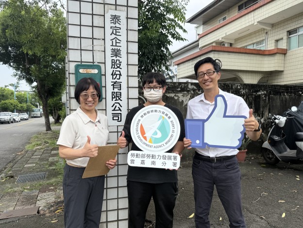 泰定企業協理王凱澤(右)及斗六就業中心就服員古家芳(左)，皆肯定阿良(中)認真的工作態度.JPG_Instructions for literal
