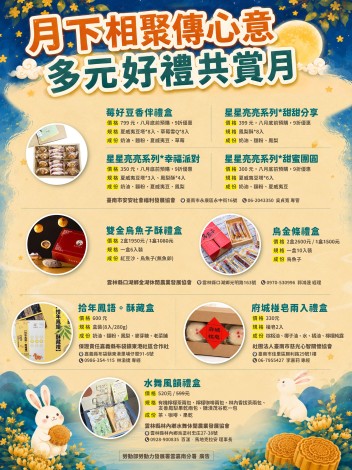 多元單位中秋商品禮盒DM_Instructions for literal