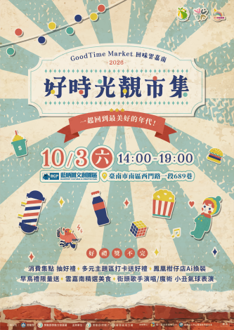 好時光靓市集宣傳海報_Instructions for literal