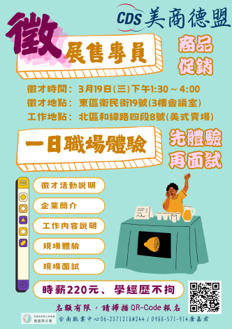 1140319美商德盟徵才_Instructions for literal