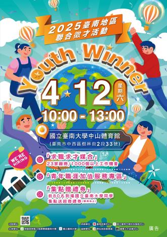 20250305_漢威-就業博覽會KV視覺設計-外框-菊全842mmx594mm-01_Instructions for literal