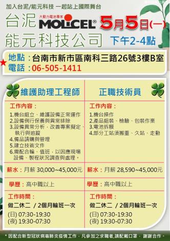 0505能元單一-南科 _Instructions for literal