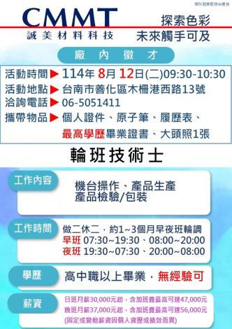 0812誠美材料_Instructions for literal