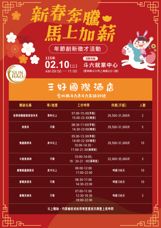 1150210「新春奔騰・馬上加薪」-三好_Instructions for literal