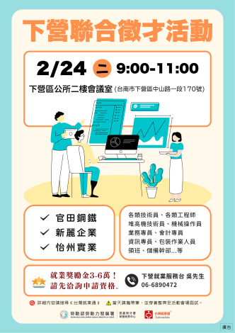 0224徵才DM_Instructions for literal