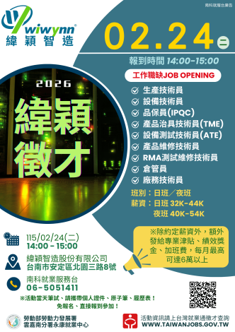 2026.02.24(二)14-15緯穎智造廠內徵才_Instructions for literal