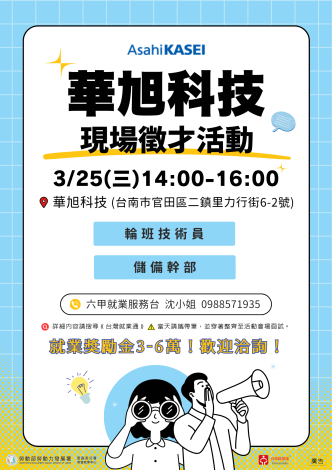 0325徵才DM_Instructions for literal