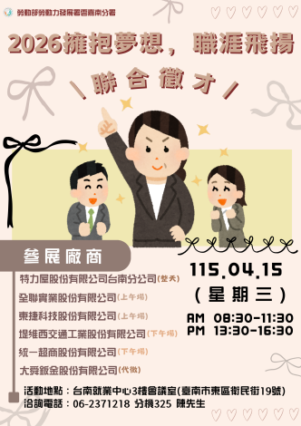 1150415徵才海報_Instructions for literal