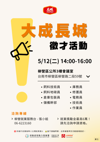 0512-大成長城_Instructions for literal