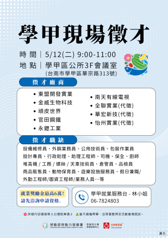 0512-學甲-3_Instructions for literal