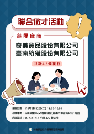 1150512徵才海報_Instructions for literal