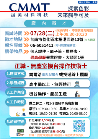 1150728(二)誠美材料廠內徵才_Instructions for literal