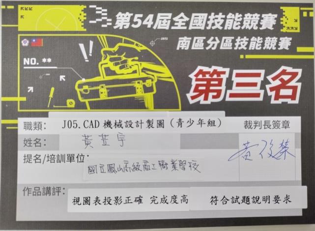 J05 CAD機械設計製圖_3-2_Instructions for literal