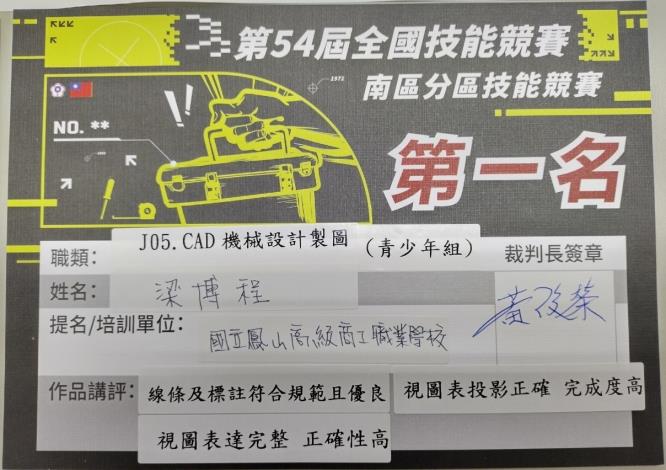 J05 CAD機械設計製圖_1-2_Instructions for literal