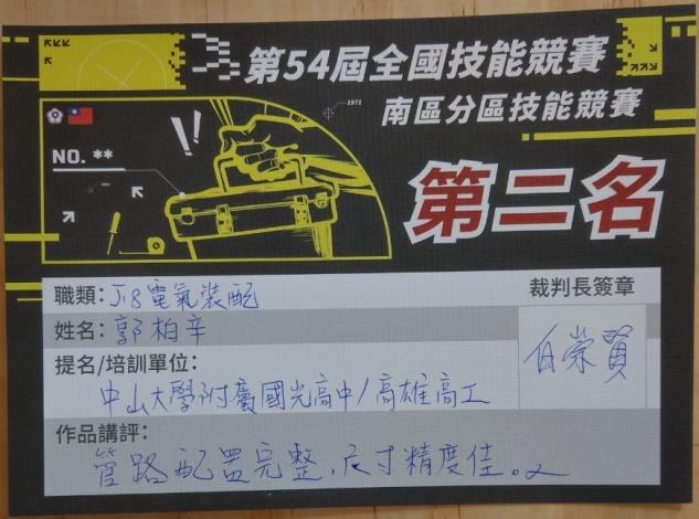 J18電氣裝配_2-2_Instructions for literal