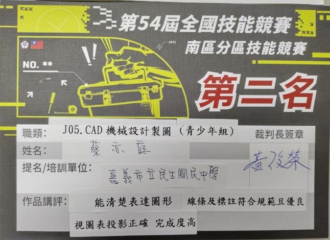 J05 CAD機械設計製圖_2-2_Instructions for literal