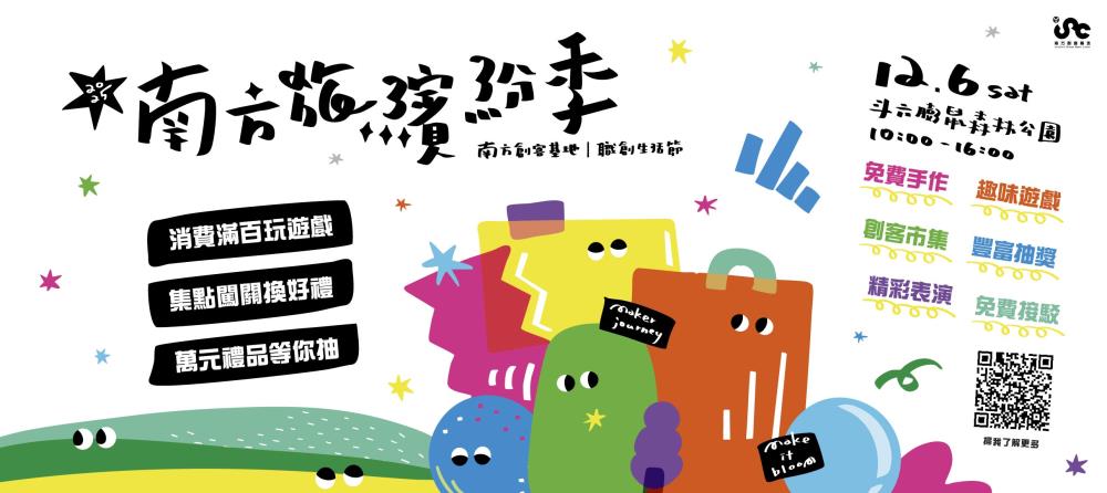 職創生活節_Instructions for literal