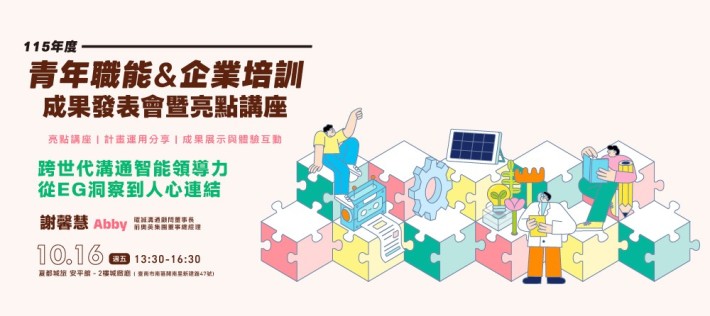 115成發會-雲嘉南分署官網banner_Instructions for literal