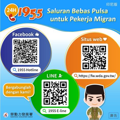 3-宣傳電子卡_印尼