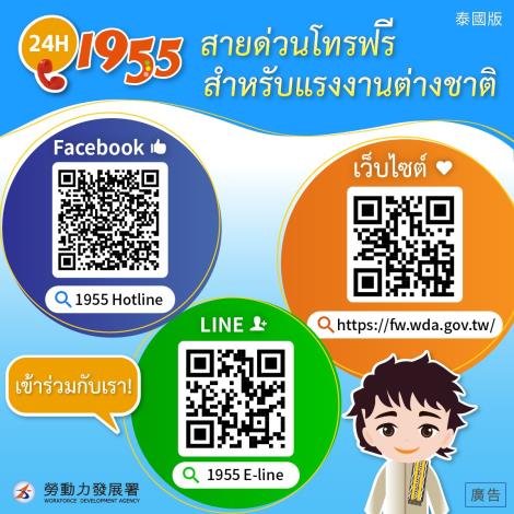 5-宣傳電子卡_泰國