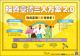 行政院新聞傳播處「投資臺灣三大方案2.0」政策圖文說明資料
