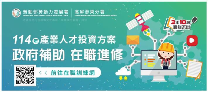 01.勞動部補助大升級，提供在職勞工3年10萬訓練補助。_Instructions for literal