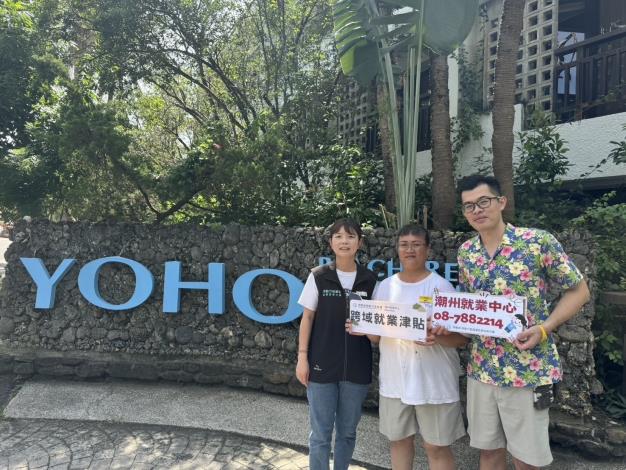 1.小惠(中)中年失業，在潮州就業中心的鼓勵下遠赴墾丁知名飯店擔任房務員，獲得飯店主管(右)肯定.JPG_Instructions for literal