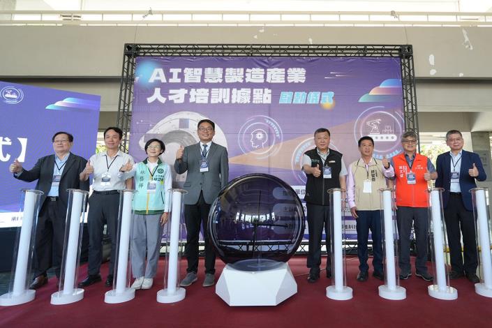 01.勞動部高分署與國立高雄科技大學合作，設立「AI智慧製造產業人才培訓據點」，並於29日舉行啟動儀式。.JPG_Instructions for literal