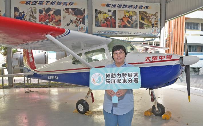 01.高分署助毓珊深耕職涯，考取「飛機修護丙級技術士」證照。.JPG_Instructions for literal